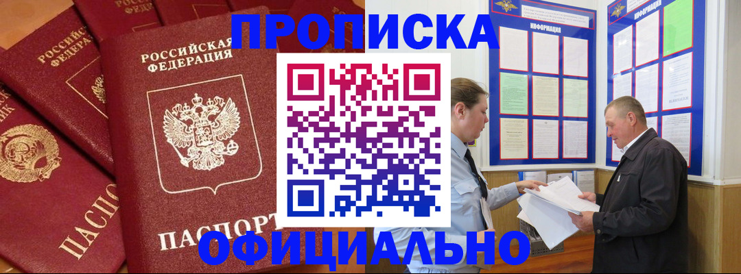 прописка иностранных граждан в Сольцах