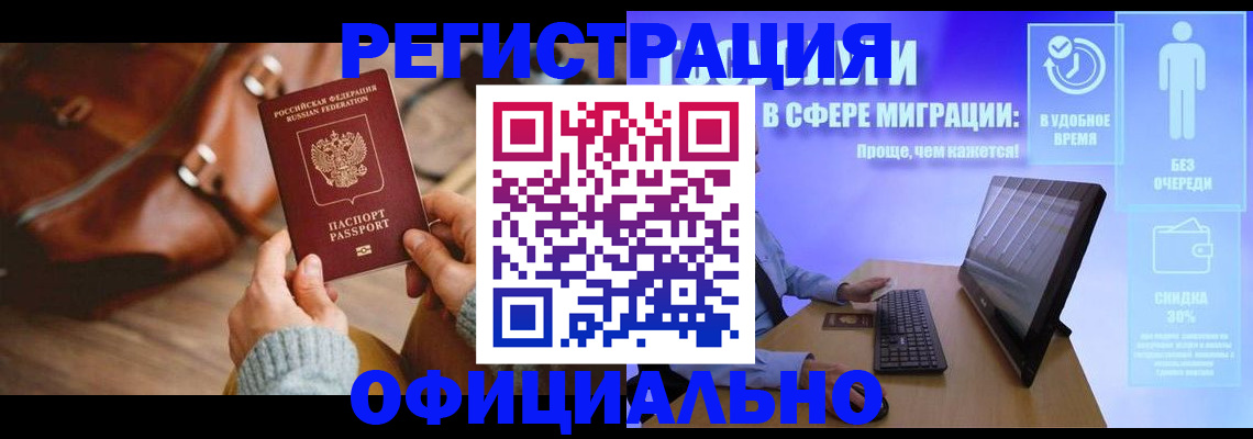 временная регистрация надежно в Сольцах