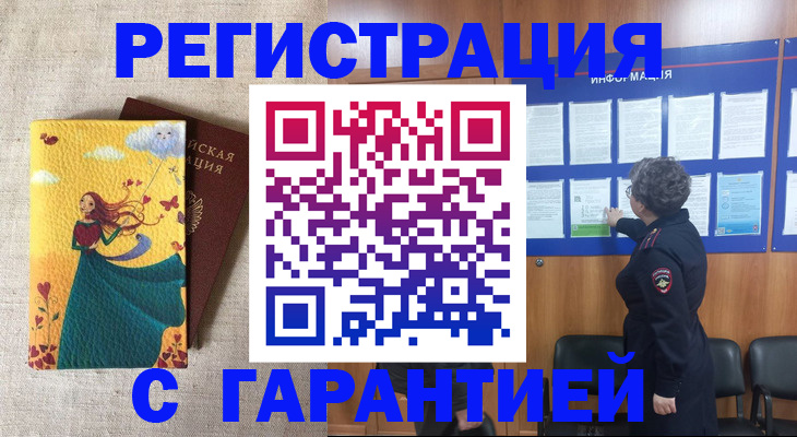 прописка в Сольцах
