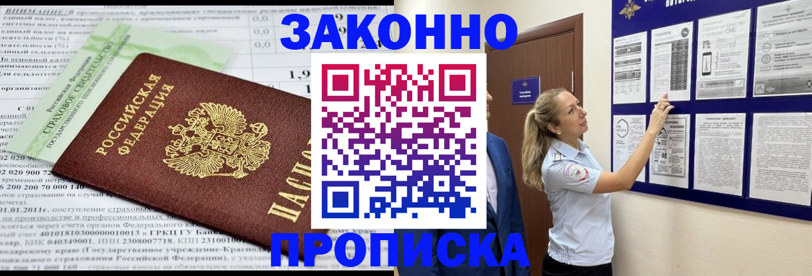 прописка регистрация в Сольцах