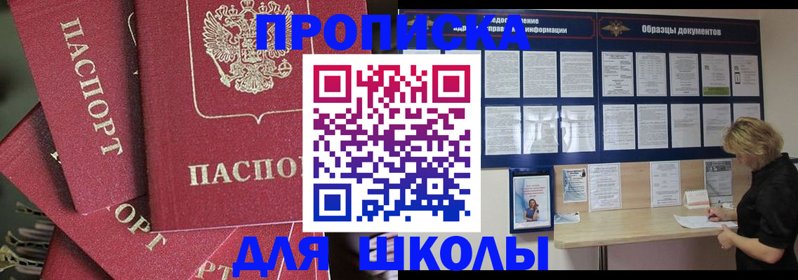 прописка регистрация в Сольцах